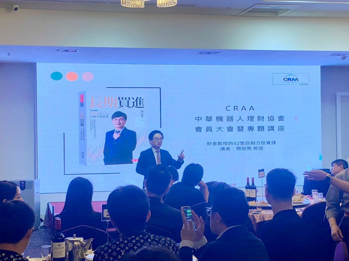 財金教授的42堂自制力投資課講座